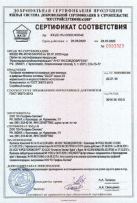 Сертификат соответствия ЮСДС профиля Elex 58 завода Горница в Севастополе