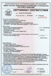 Сертификат соответствия ЮСДС профиля Elex 70 завода Горница в Севастополе