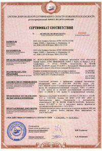 Сертификат пожарной безопасности профилей Elex 58 и Elex 70 Завода горница в Севастополе